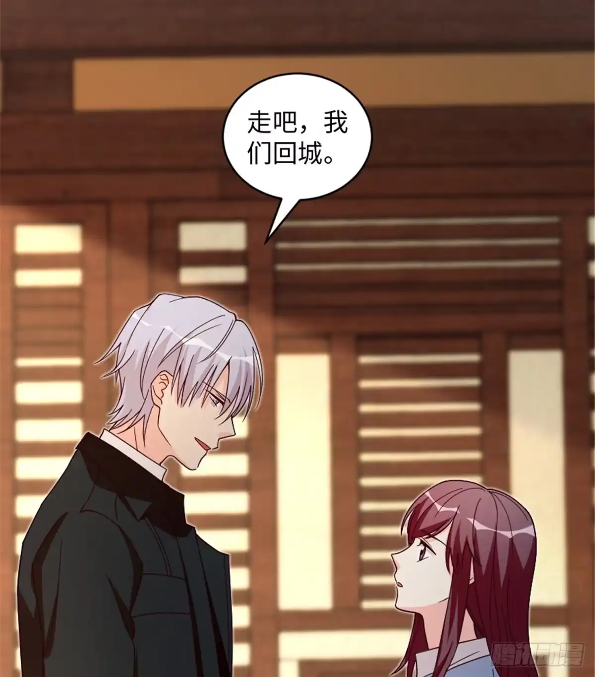 《重生娱乐圈：天后归来》178 第37页