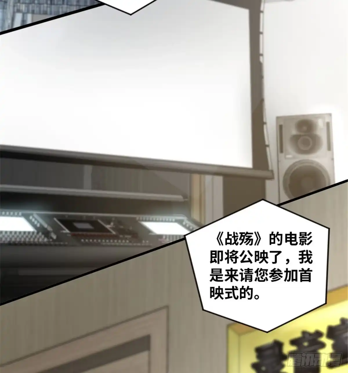 《重生娱乐圈：天后归来》178 第68页