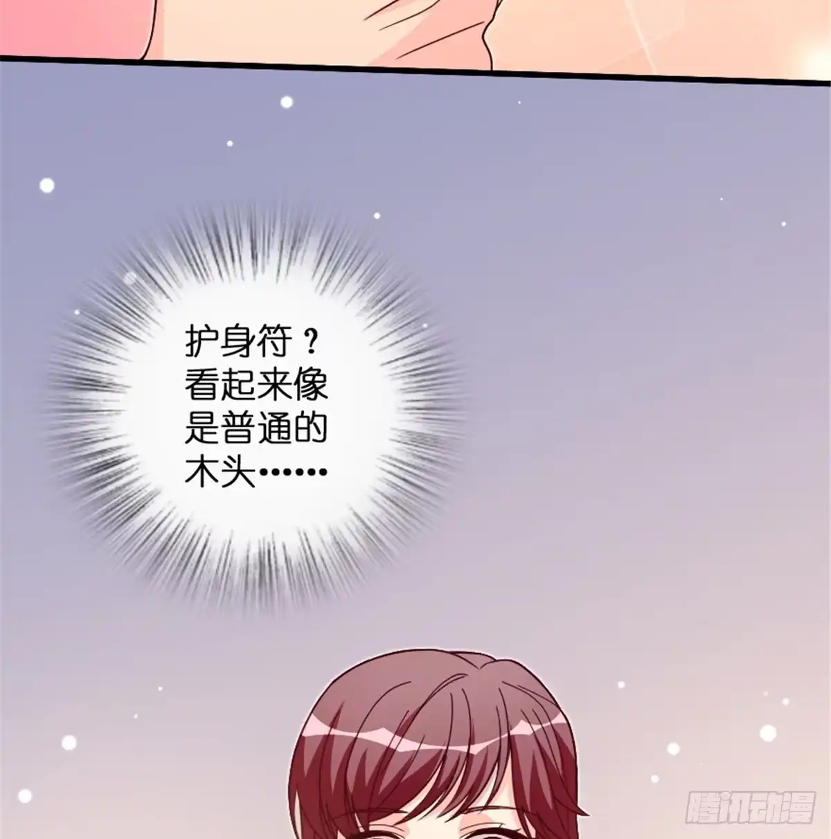 《重生娱乐圈：天后归来》178 第43页