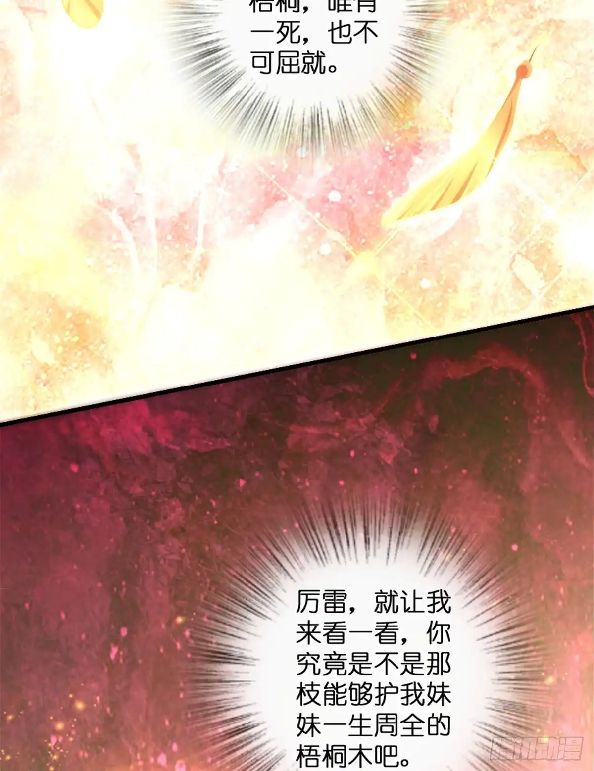 《重生娱乐圈：天后归来》178 第27页