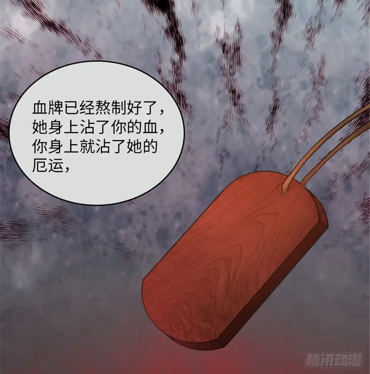 《重生娱乐圈：天后归来》178 第56页