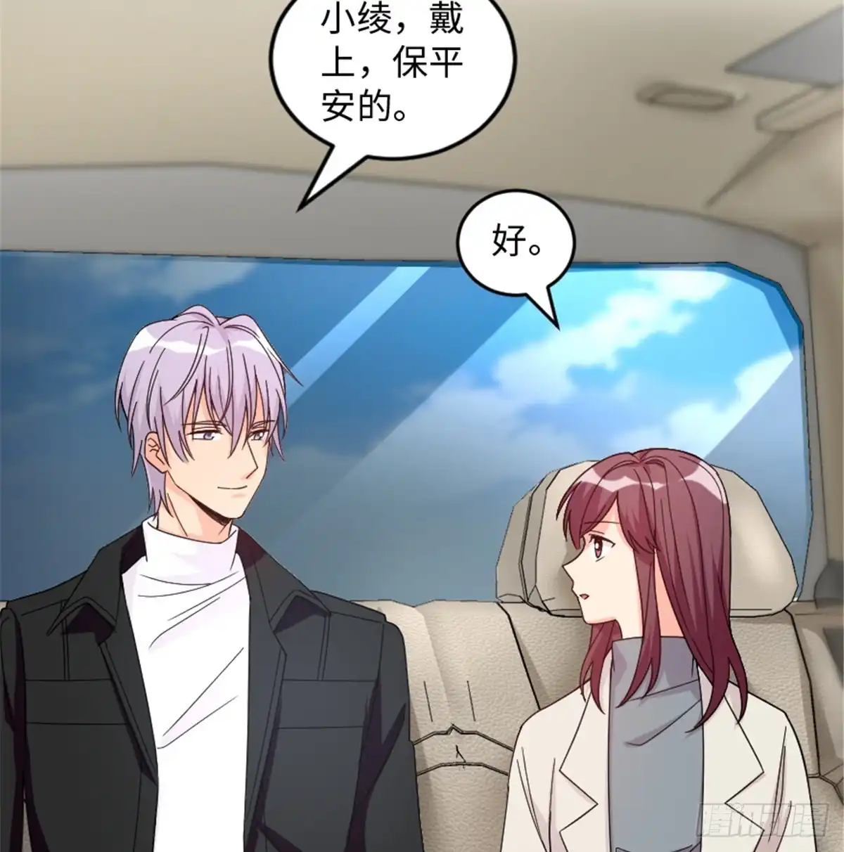 《重生娱乐圈：天后归来》178 第51页