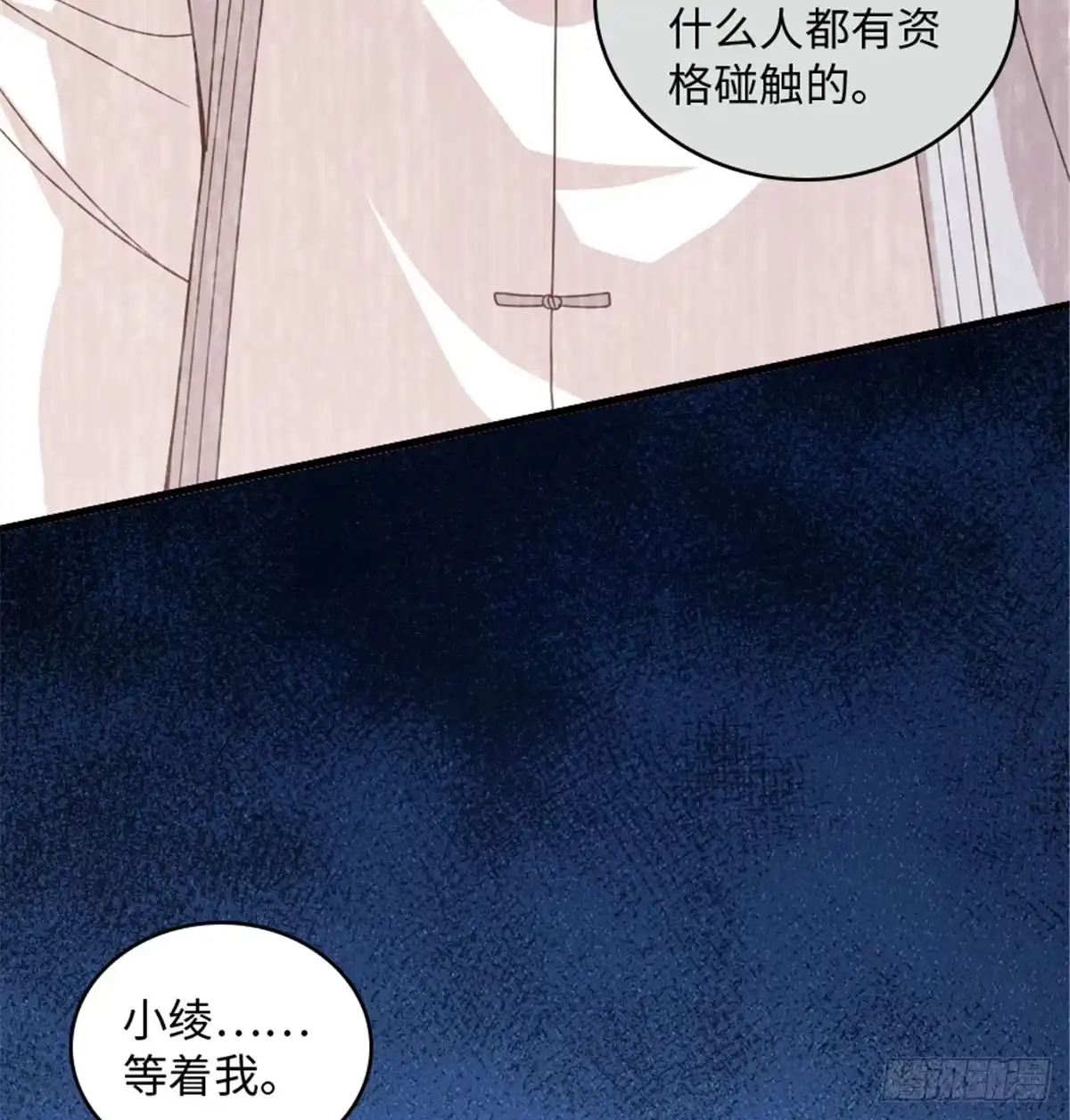 《重生娱乐圈：天后归来》178 第17页
