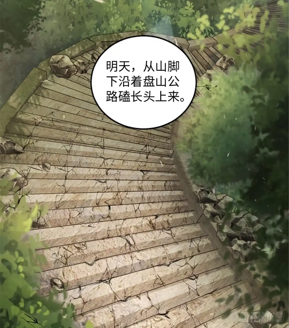 《重生娱乐圈：天后归来》178 第7页