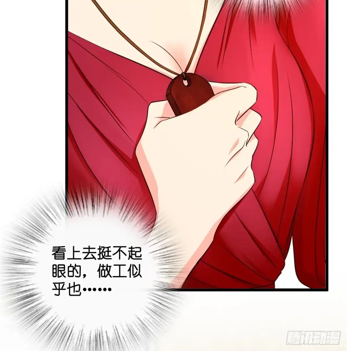 《重生娱乐圈：天后归来》179 第5页