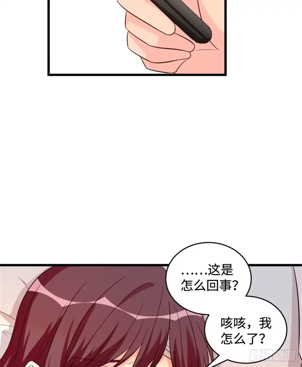 《重生娱乐圈：天后归来》179 第47页