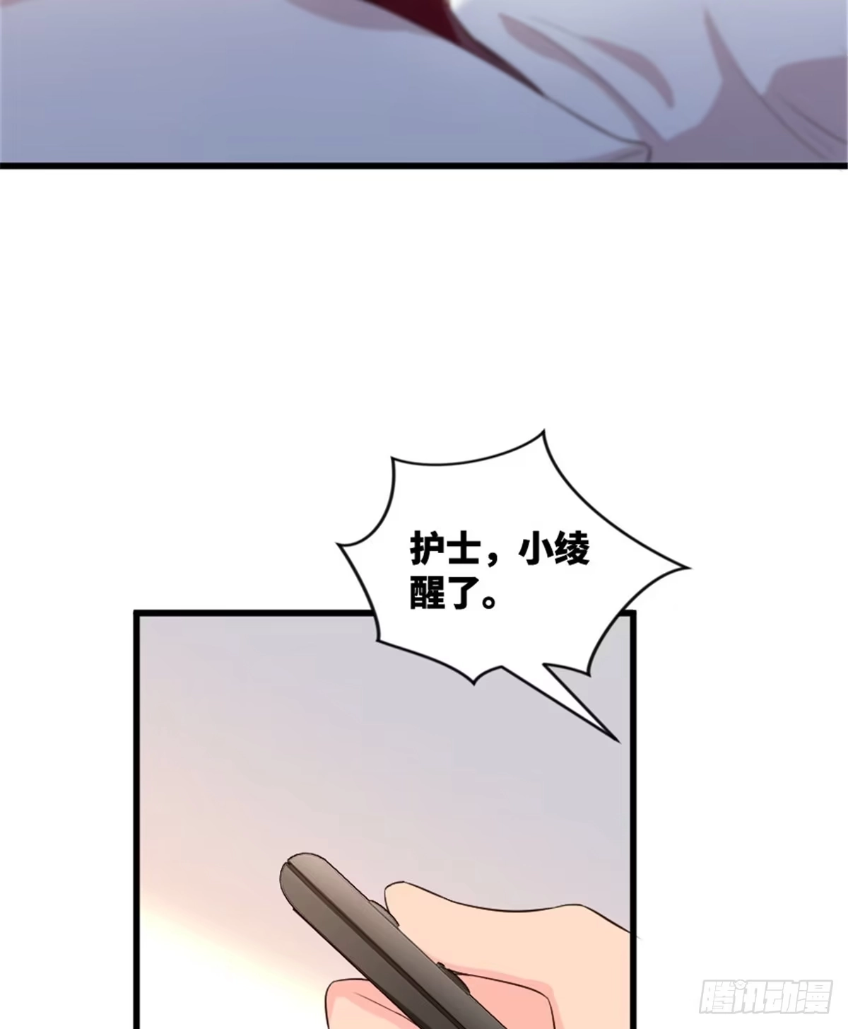 《重生娱乐圈：天后归来》179 第46页