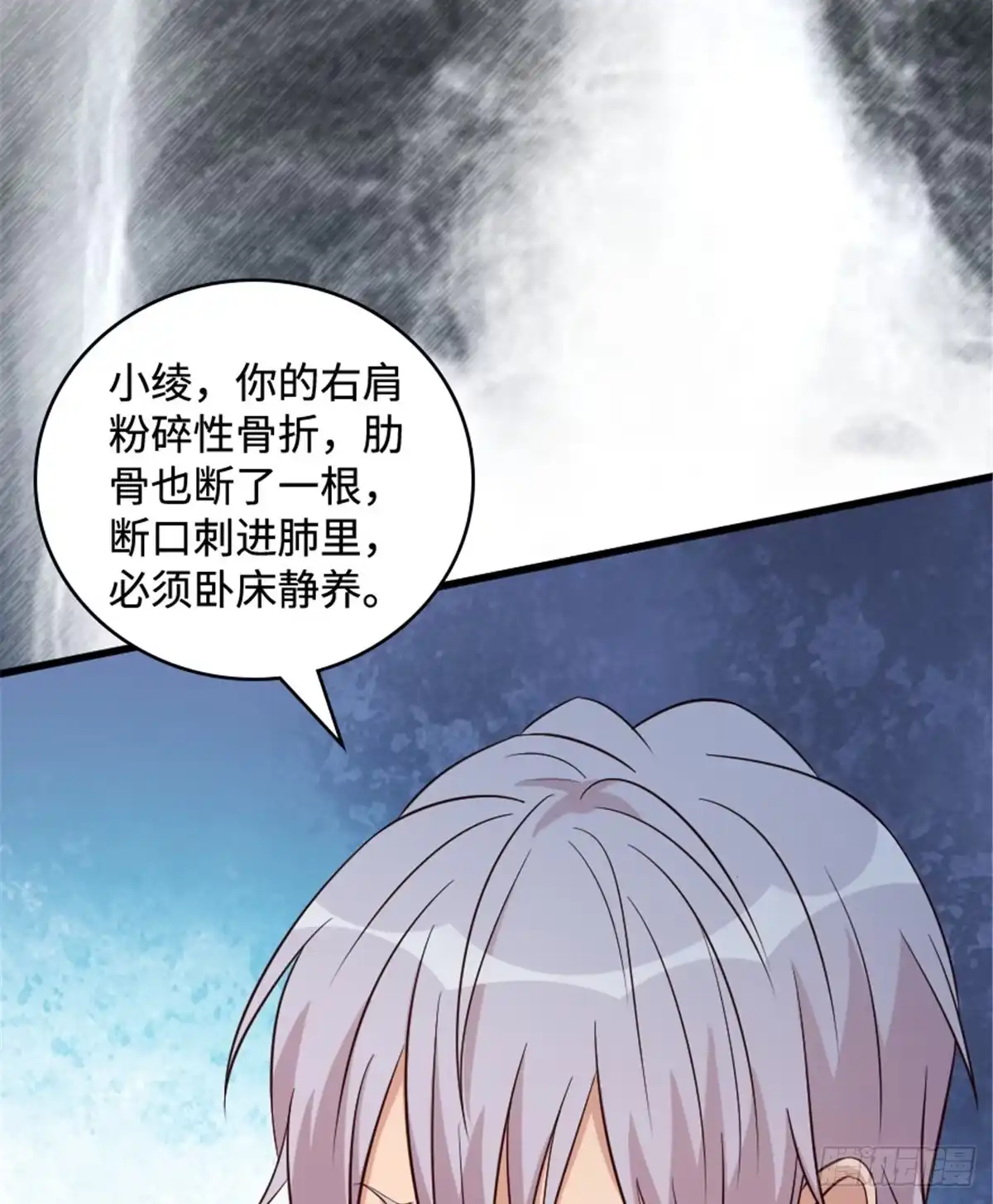 《重生娱乐圈：天后归来》179 第49页