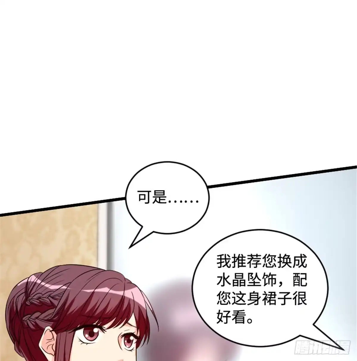 《重生娱乐圈：天后归来》179 第8页
