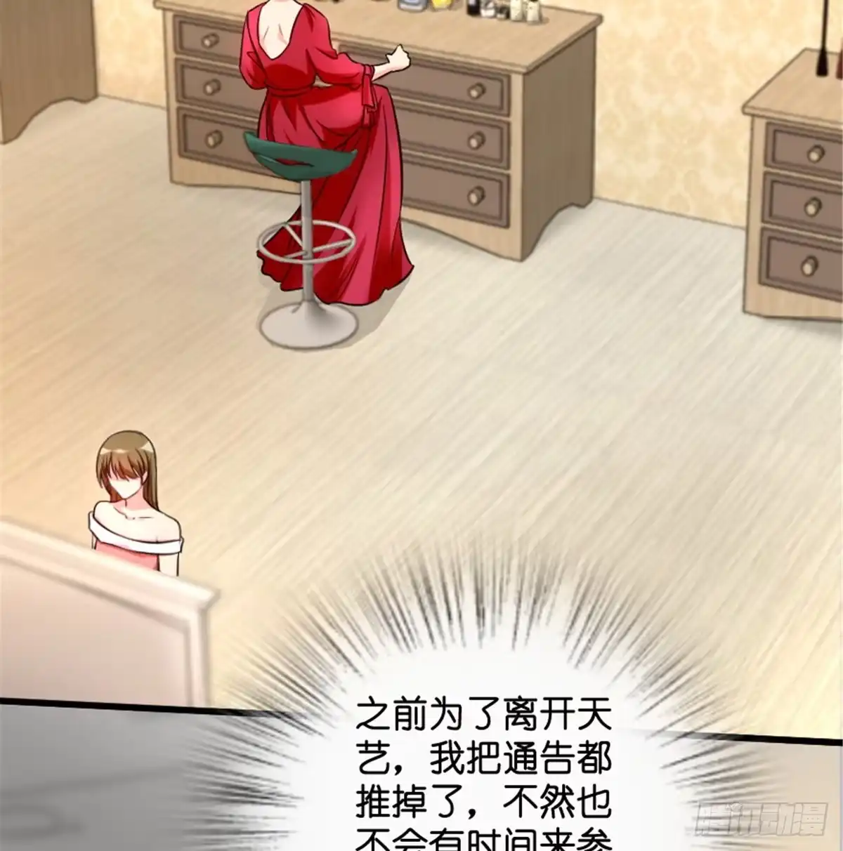 《重生娱乐圈：天后归来》179 第2页