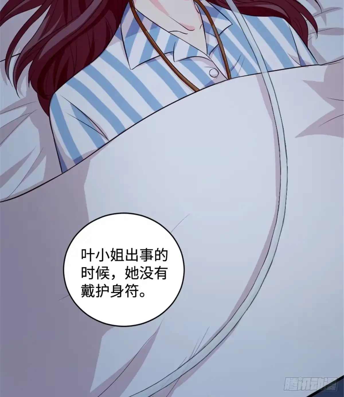 《重生娱乐圈：天后归来》179 第70页