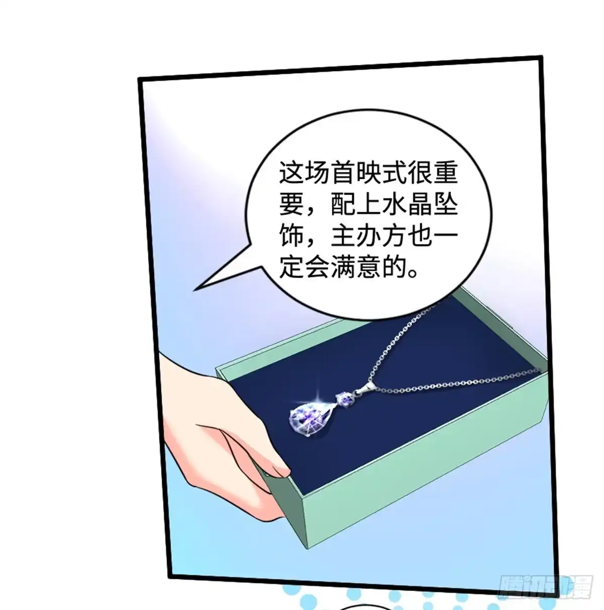 《重生娱乐圈：天后归来》179 第10页