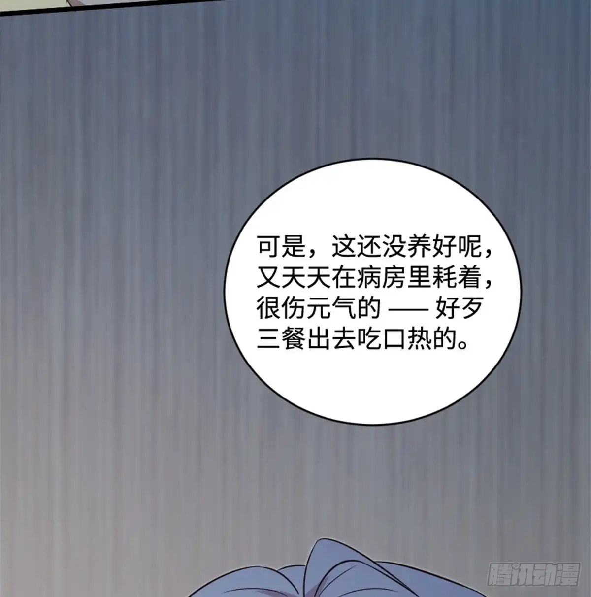《重生娱乐圈：天后归来》179 第65页