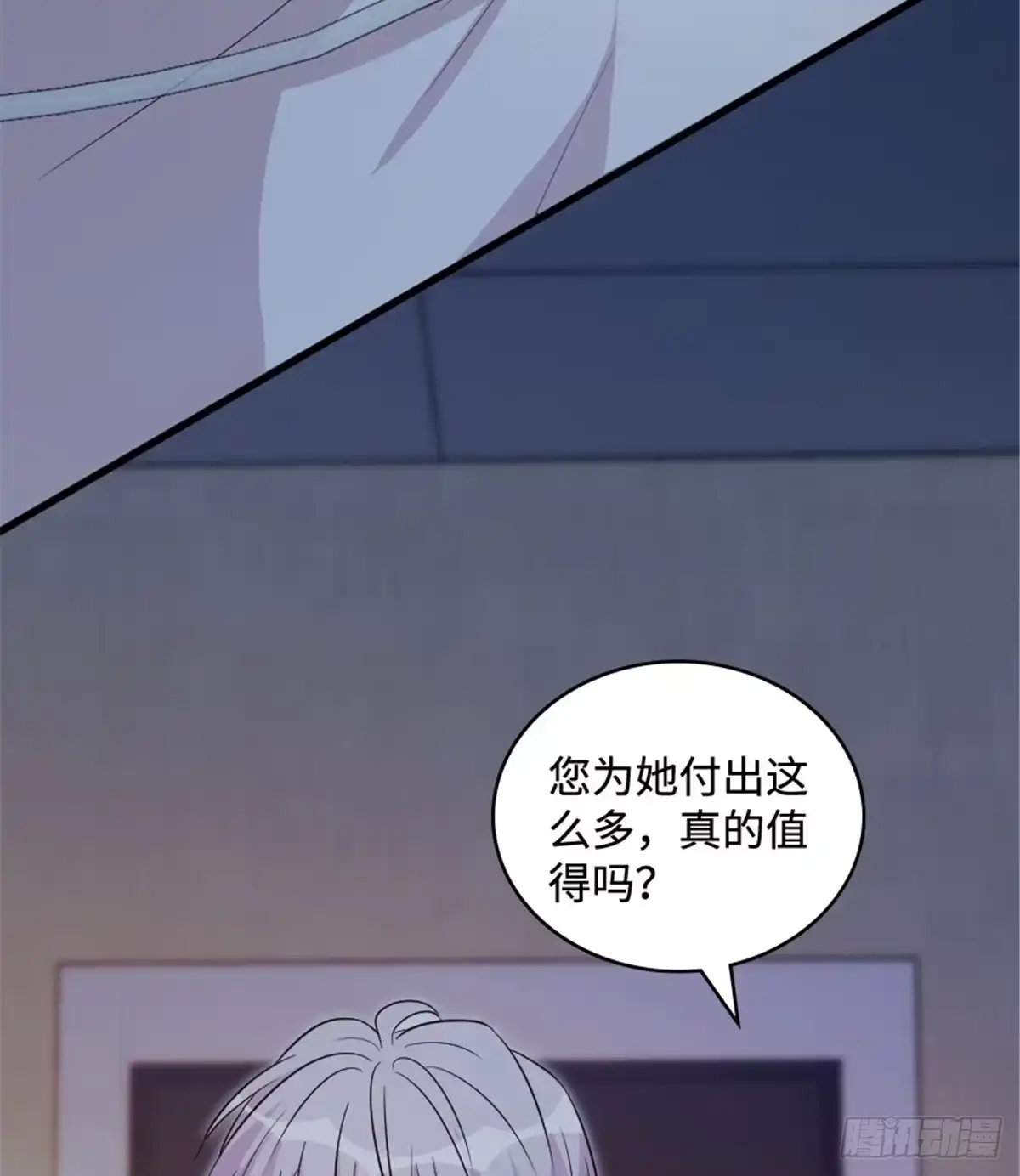 《重生娱乐圈：天后归来》179 第71页