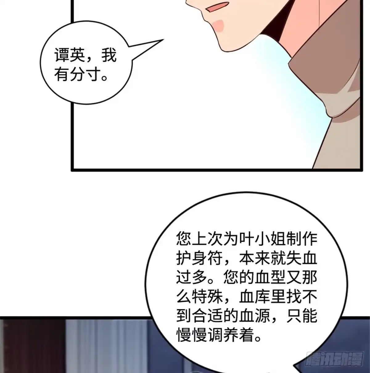《重生娱乐圈：天后归来》179 第63页
