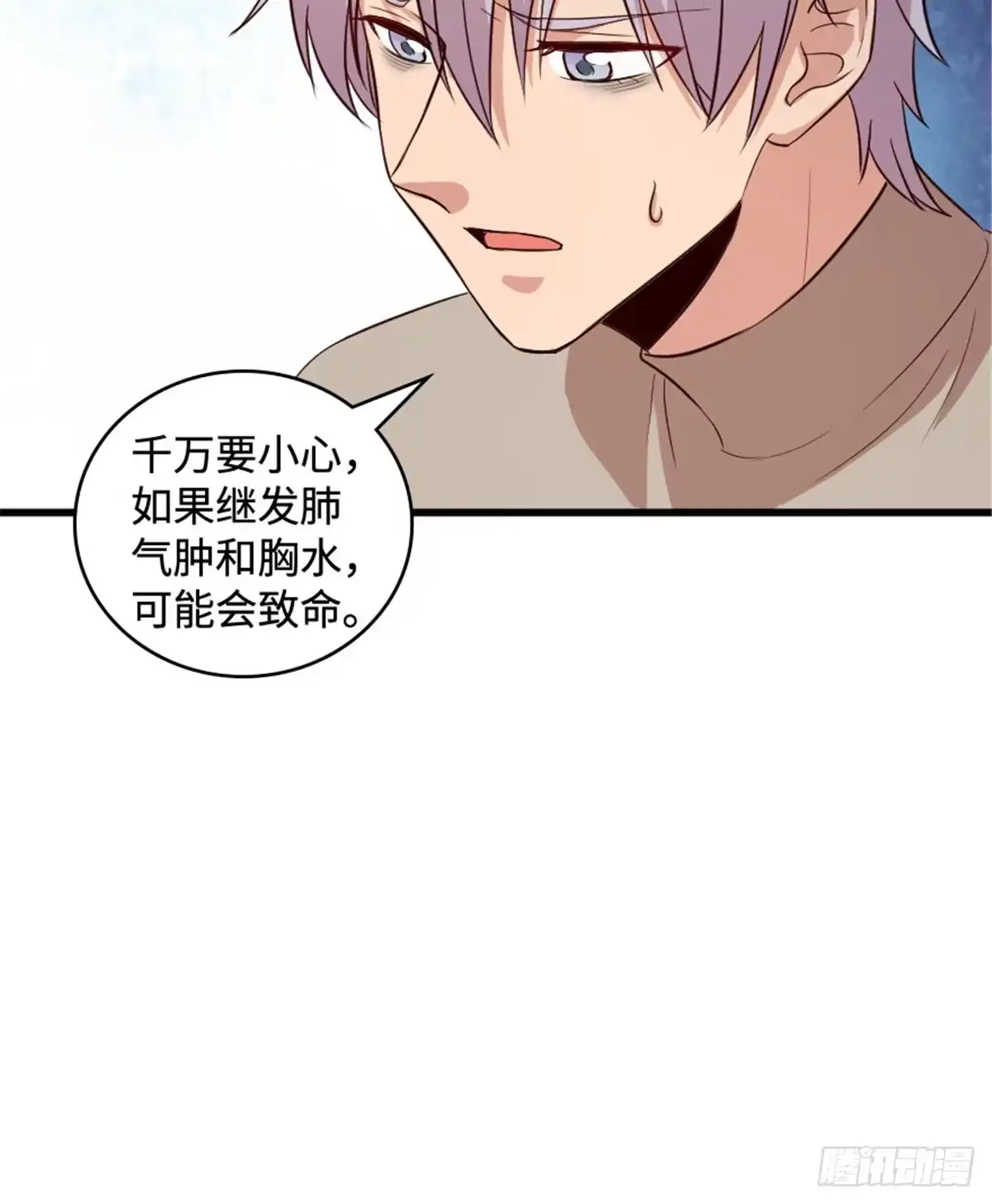 《重生娱乐圈：天后归来》179 第50页