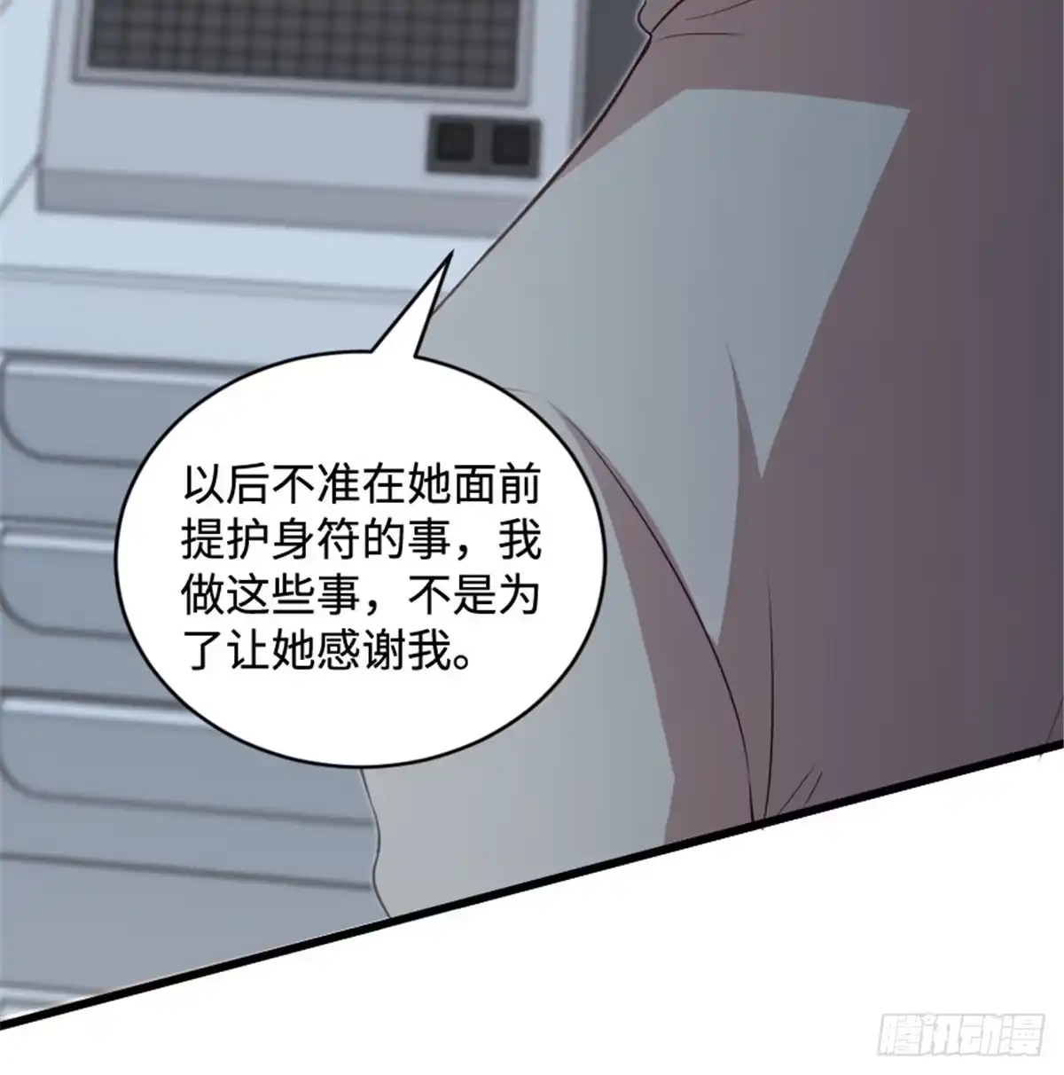《重生娱乐圈：天后归来》179 第67页