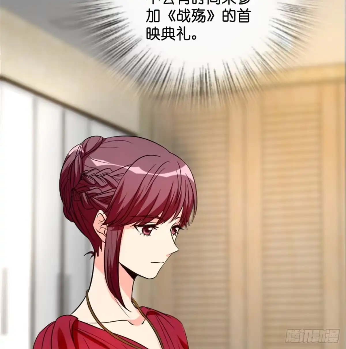 《重生娱乐圈：天后归来》179 第3页