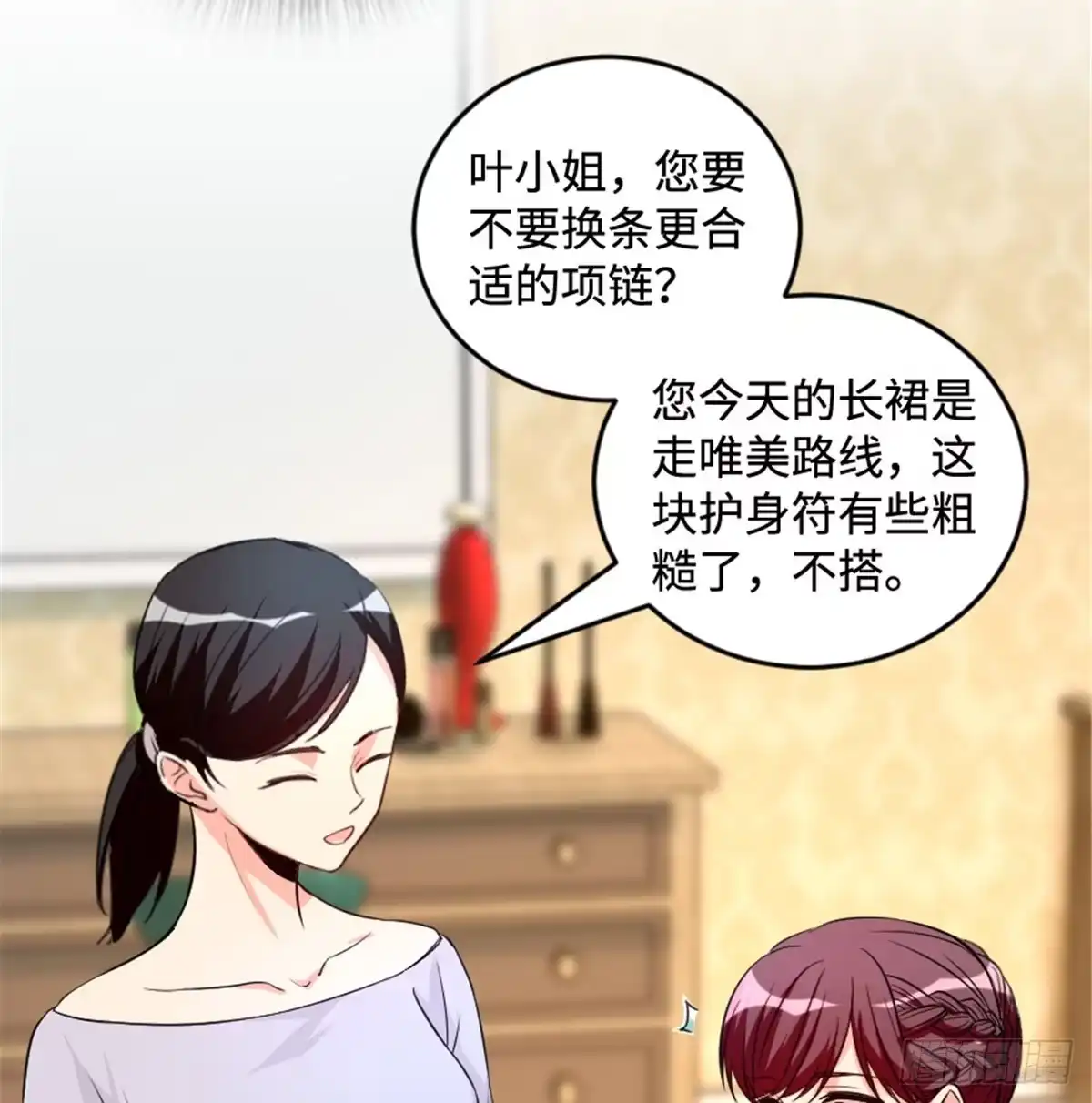 《重生娱乐圈：天后归来》179 第6页
