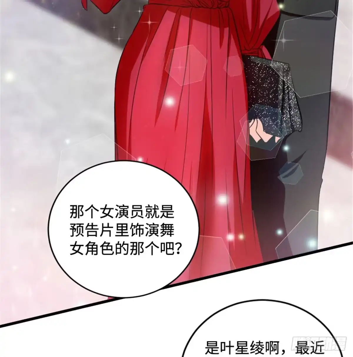 《重生娱乐圈：天后归来》179 第17页