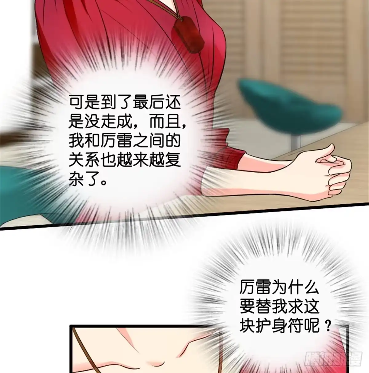 《重生娱乐圈：天后归来》179 第4页