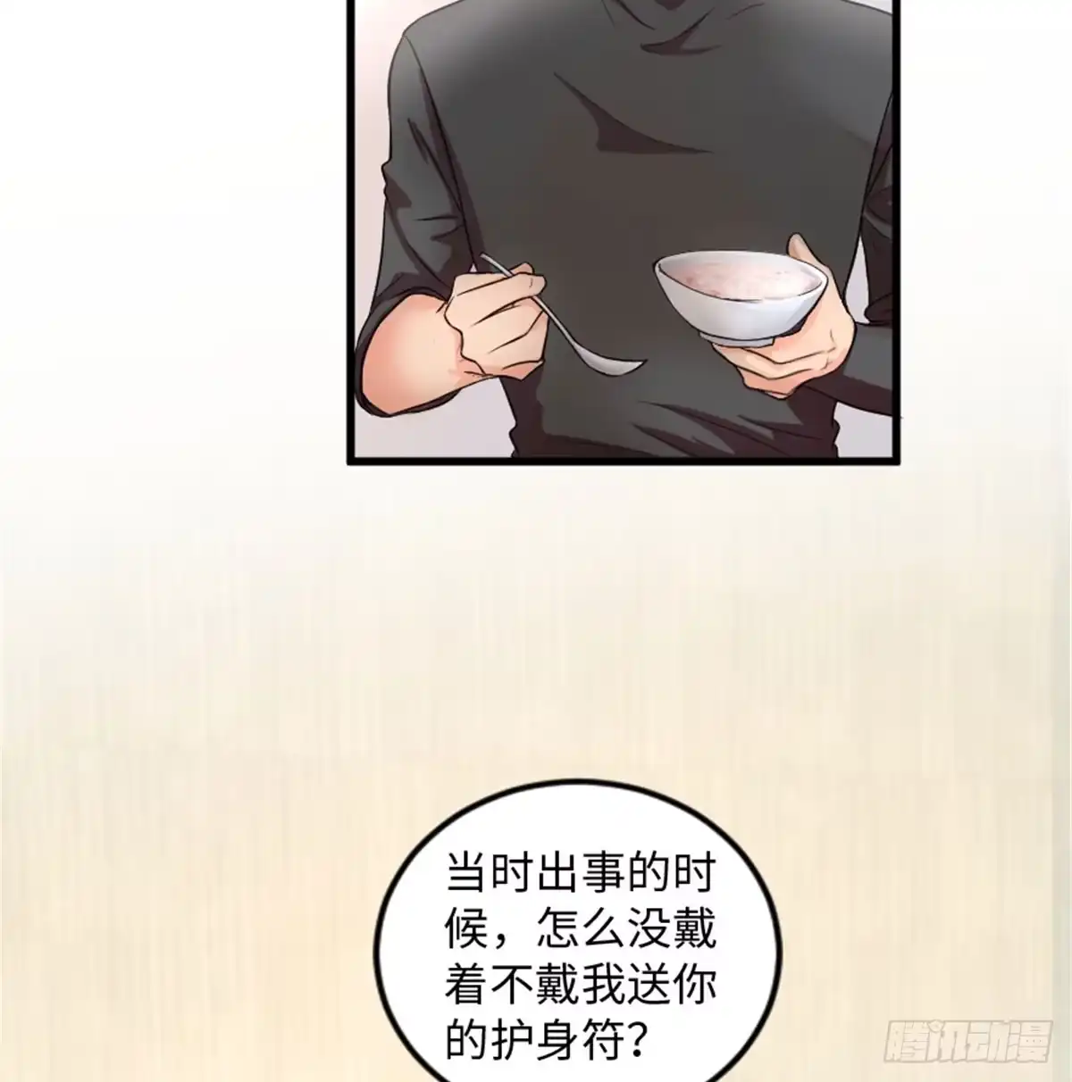 《重生娱乐圈：天后归来》180 第2页