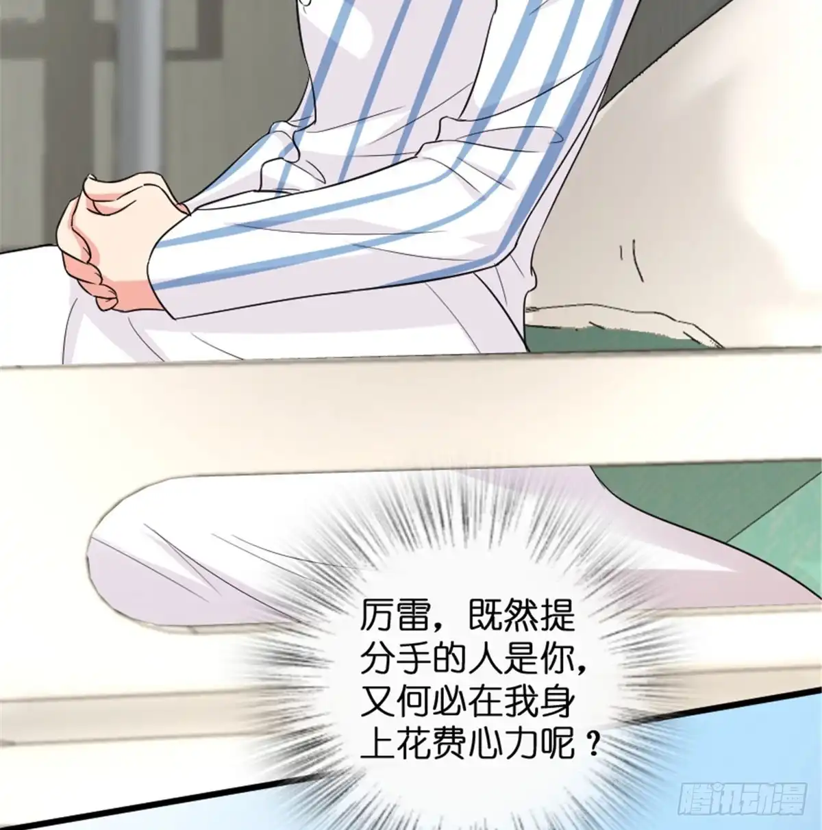 《重生娱乐圈：天后归来》180 第15页