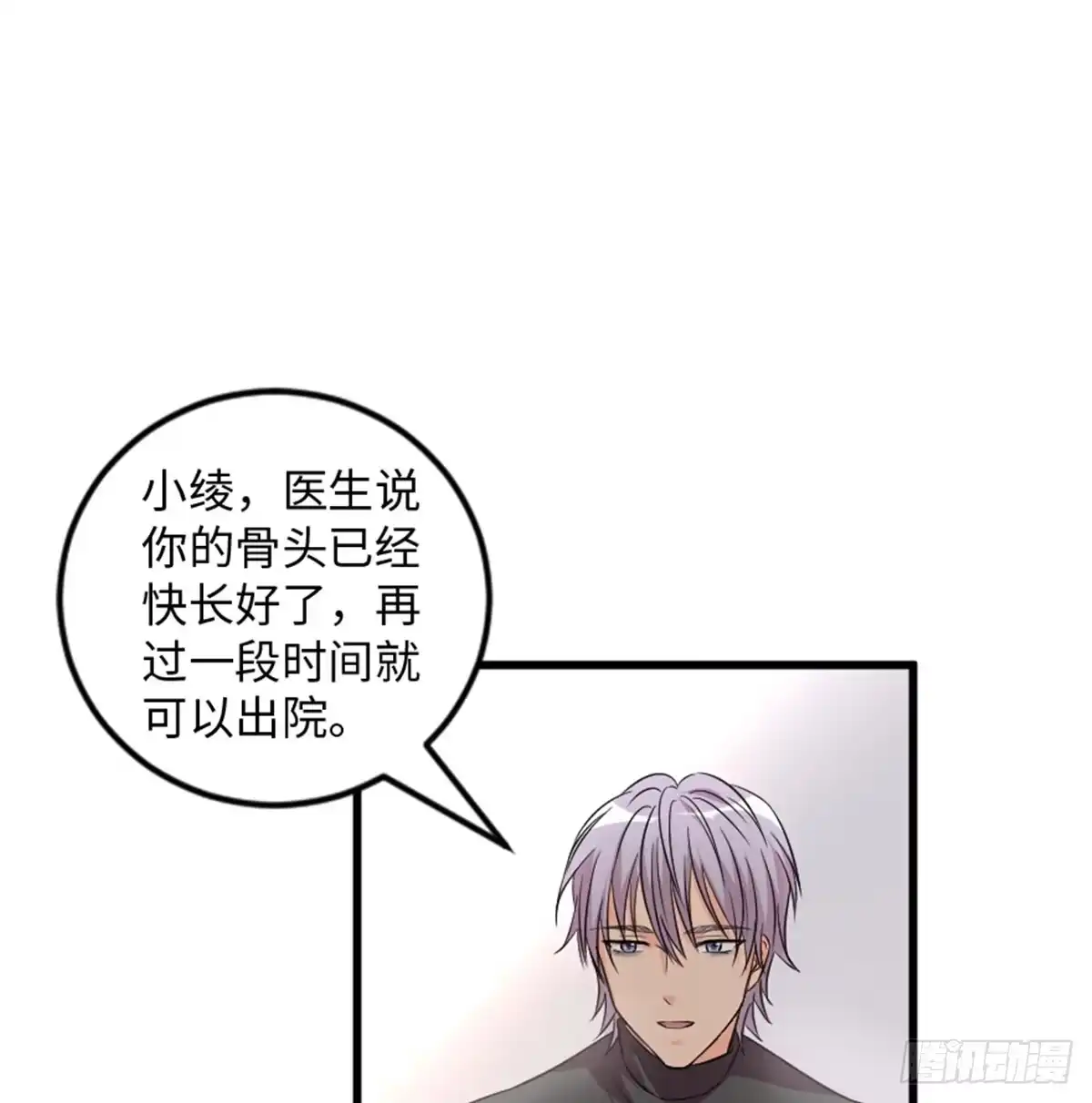 《重生娱乐圈：天后归来》180 第1页