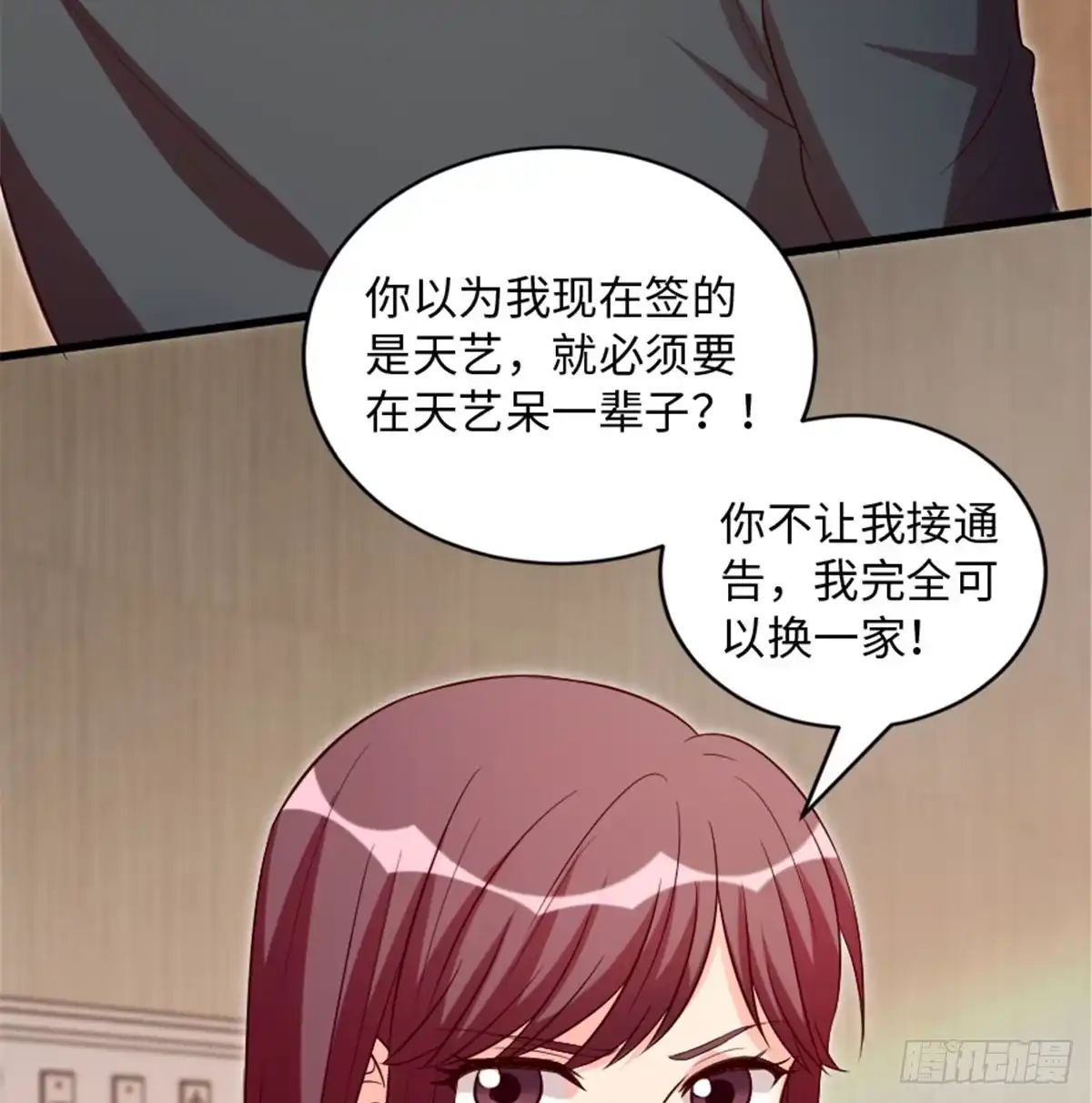 《重生娱乐圈：天后归来》180 第35页