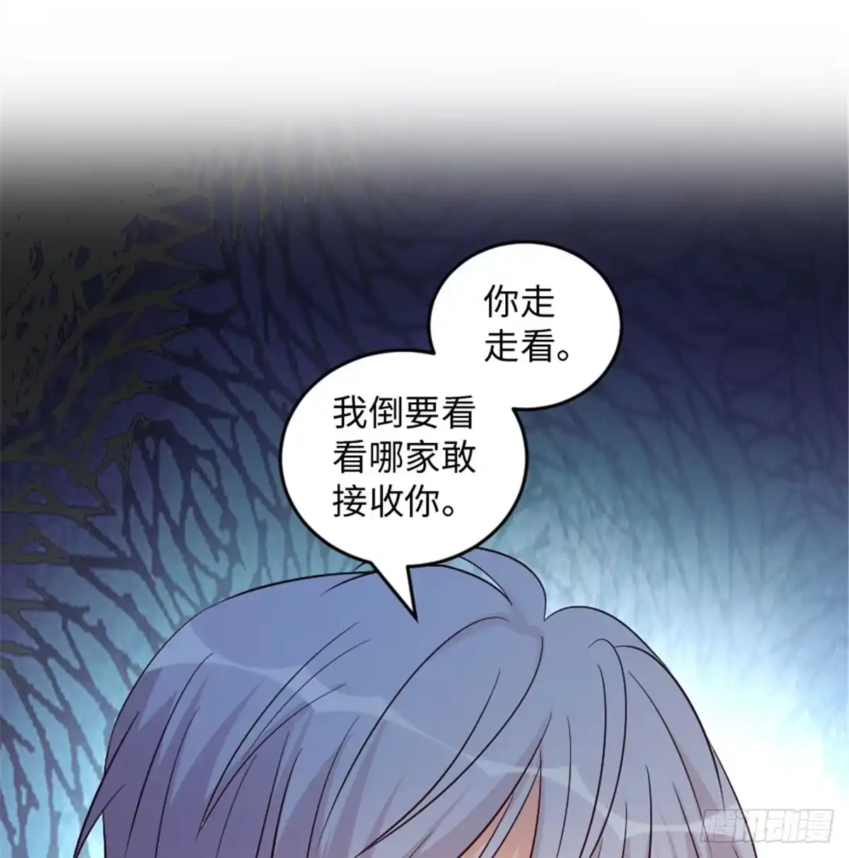 《重生娱乐圈：天后归来》180 第37页