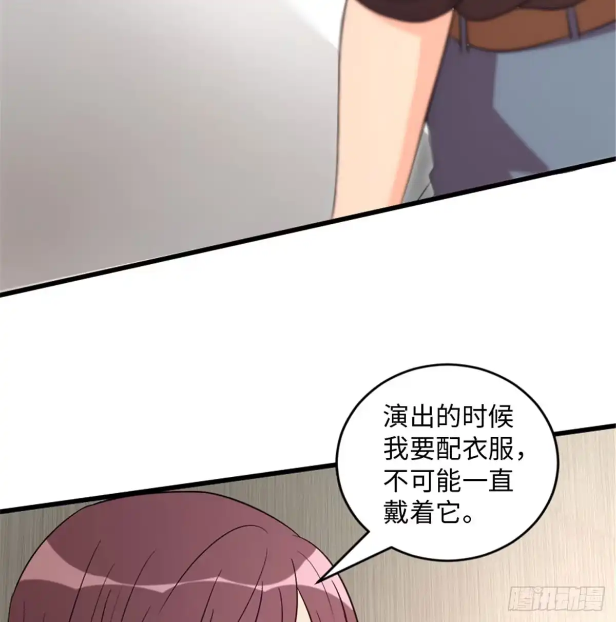 《重生娱乐圈：天后归来》180 第22页
