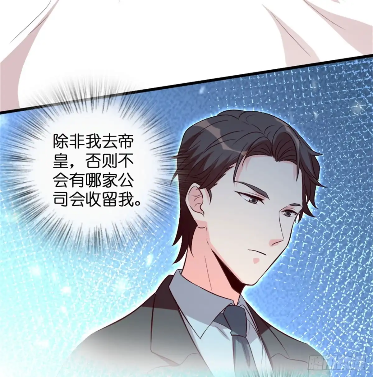 《重生娱乐圈：天后归来》180 第48页