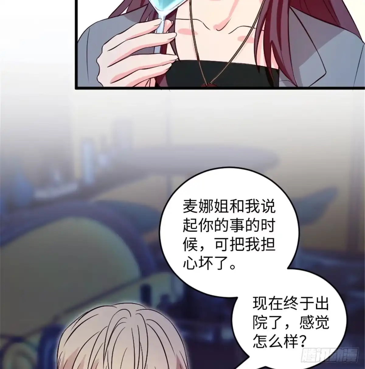 《重生娱乐圈：天后归来》180 第59页
