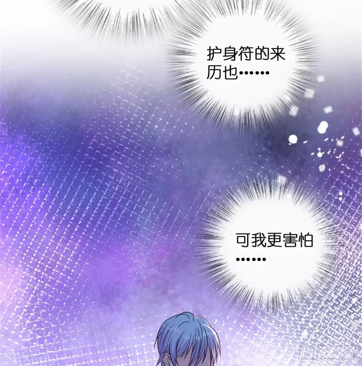 《重生娱乐圈：天后归来》180 第52页