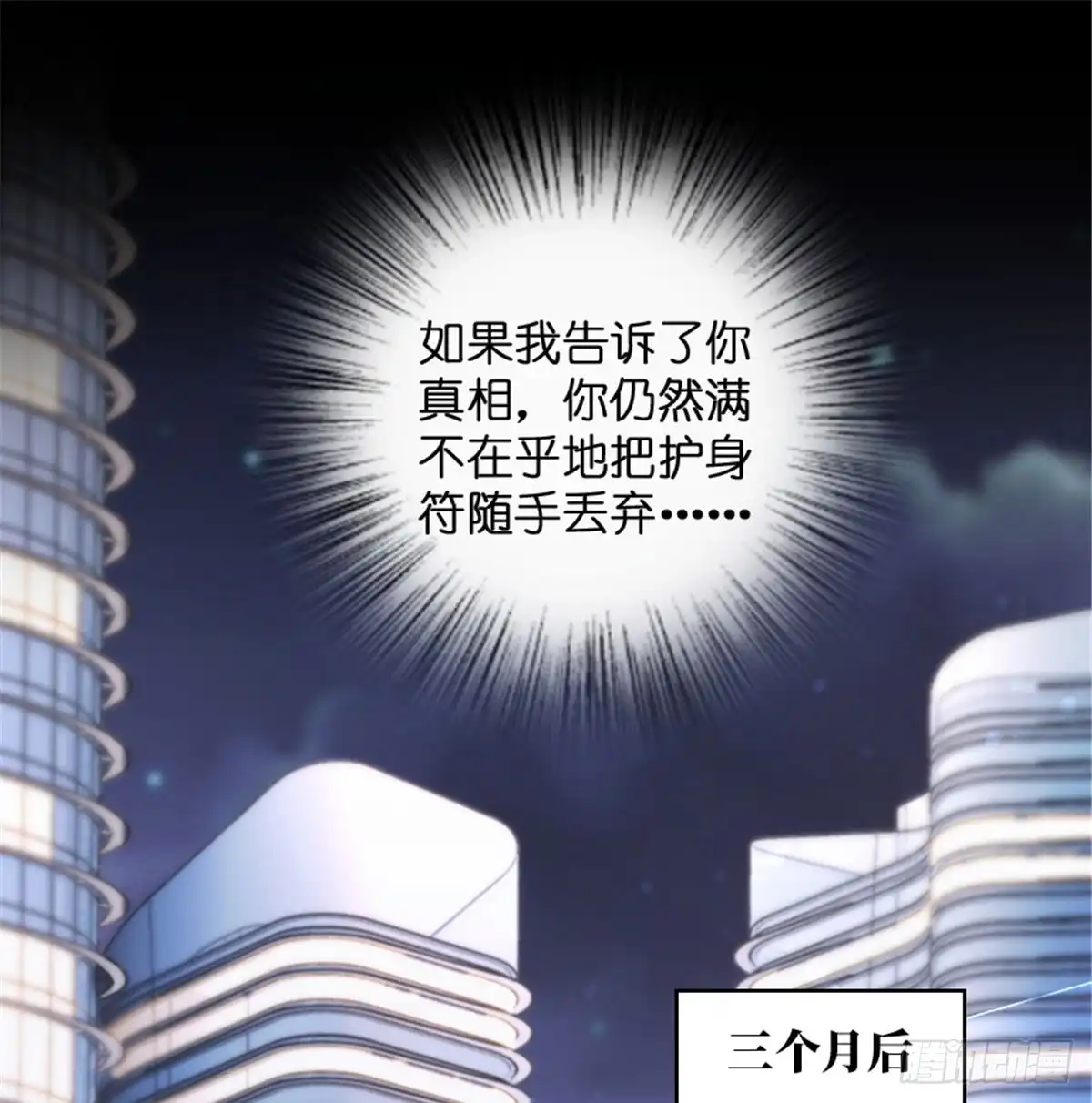 《重生娱乐圈：天后归来》180 第55页