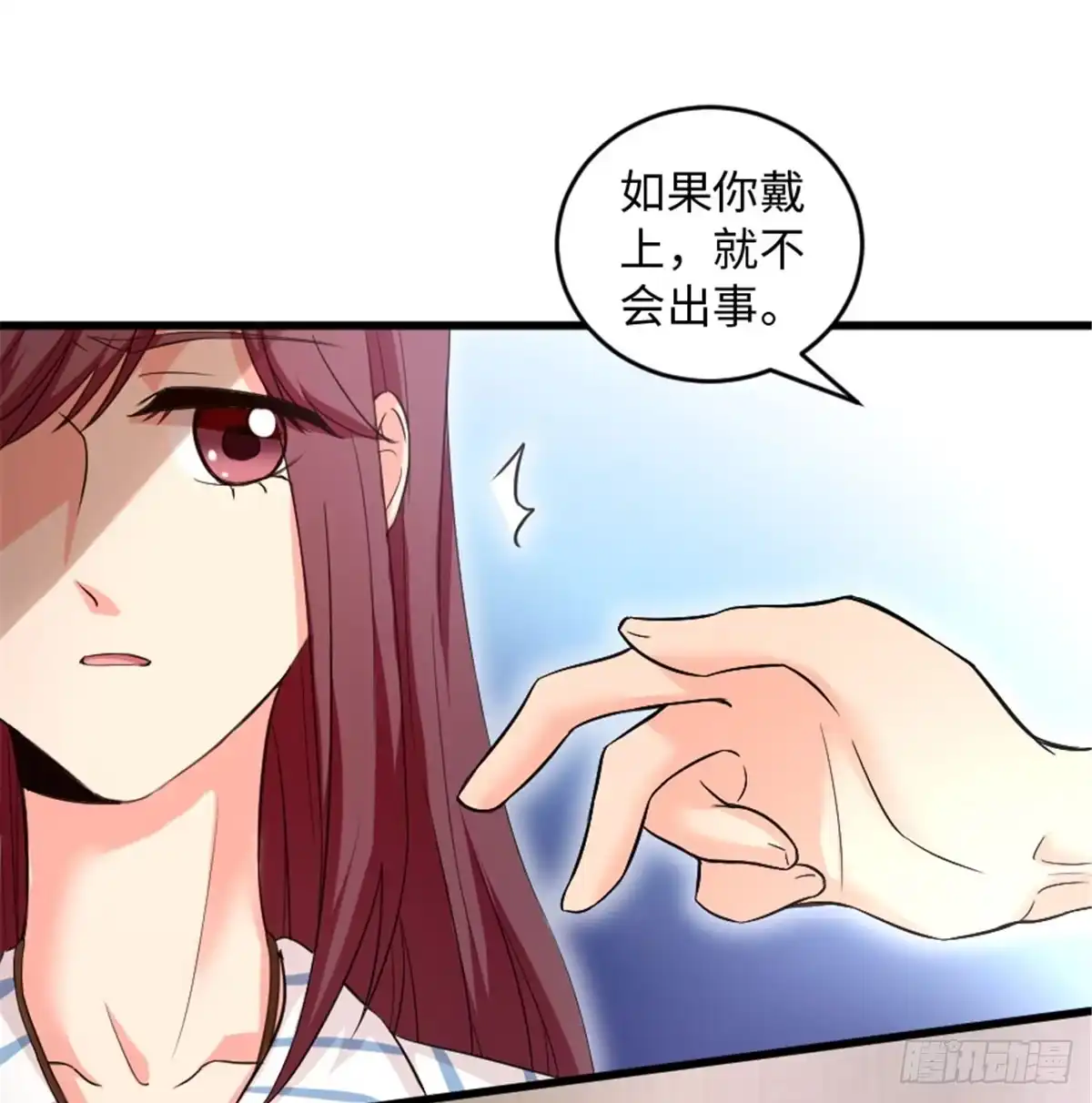 《重生娱乐圈：天后归来》180 第7页