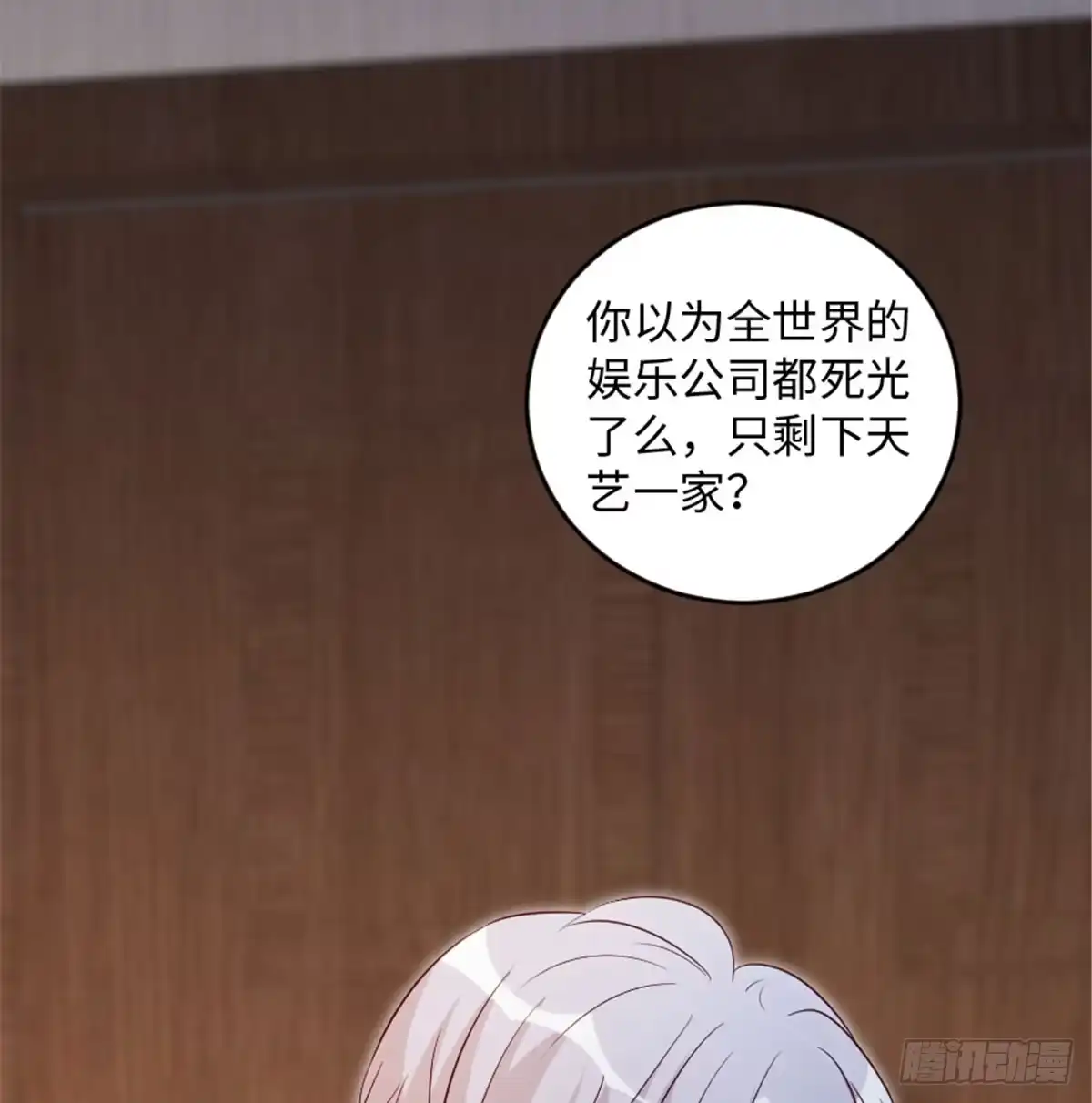 《重生娱乐圈：天后归来》180 第33页