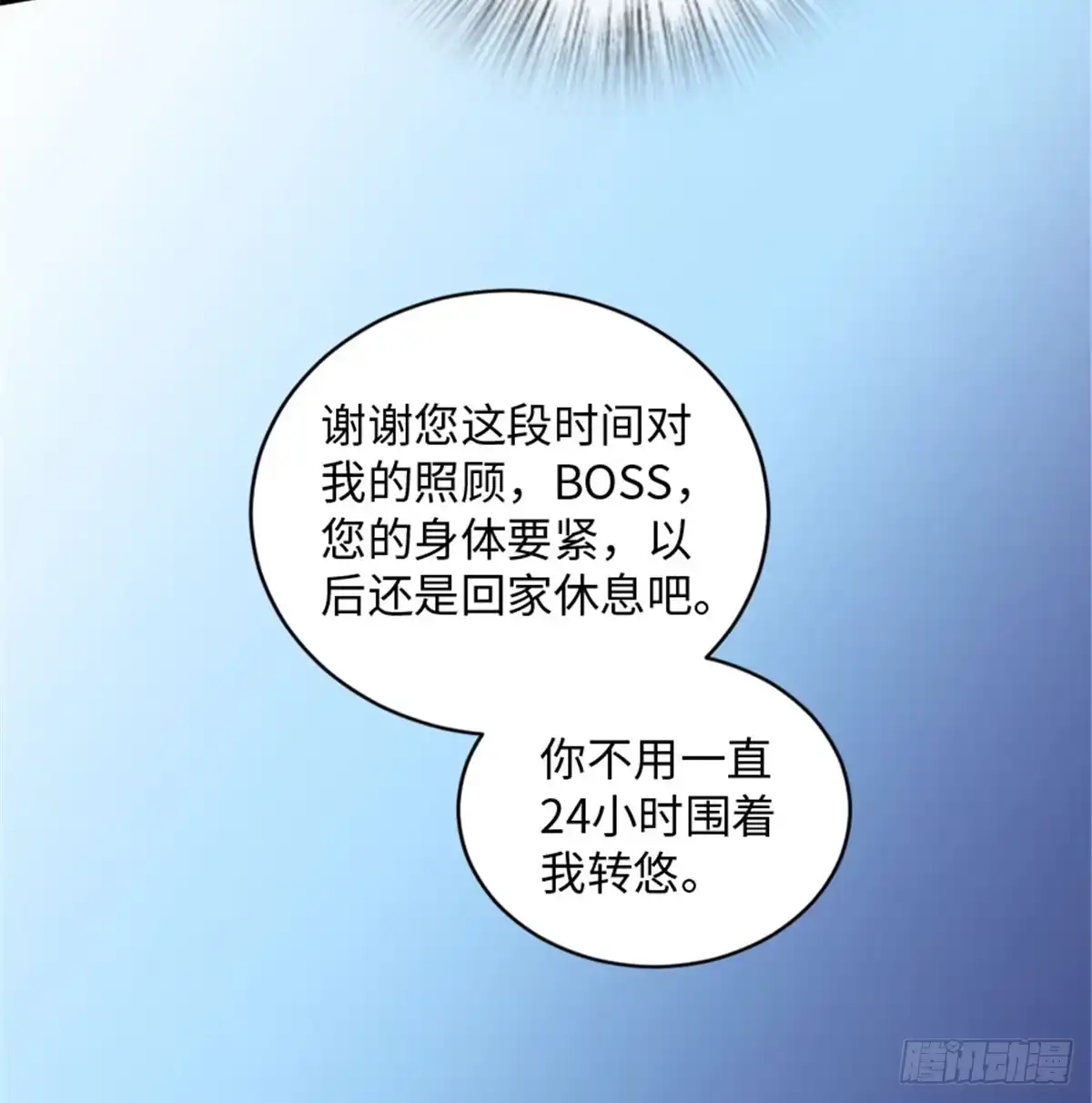 《重生娱乐圈：天后归来》180 第16页
