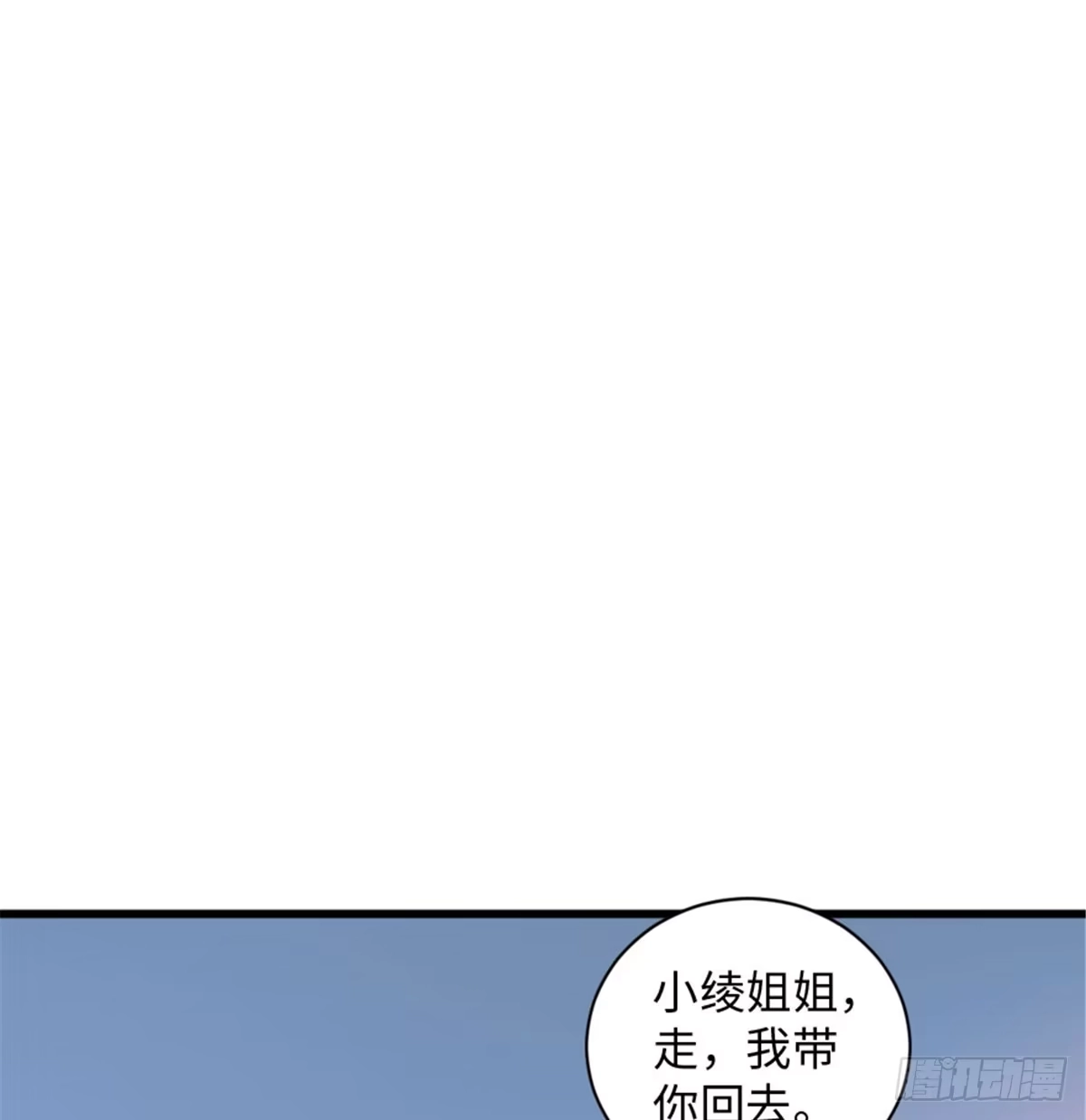 《重生娱乐圈：天后归来》180 第66页