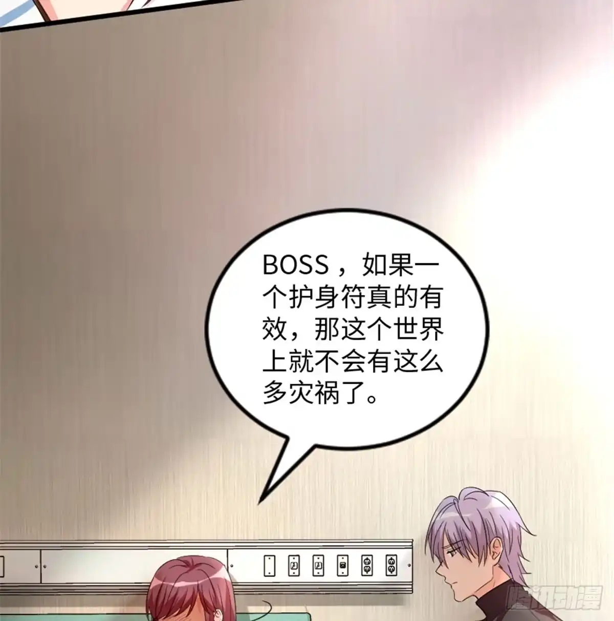 《重生娱乐圈：天后归来》180 第8页