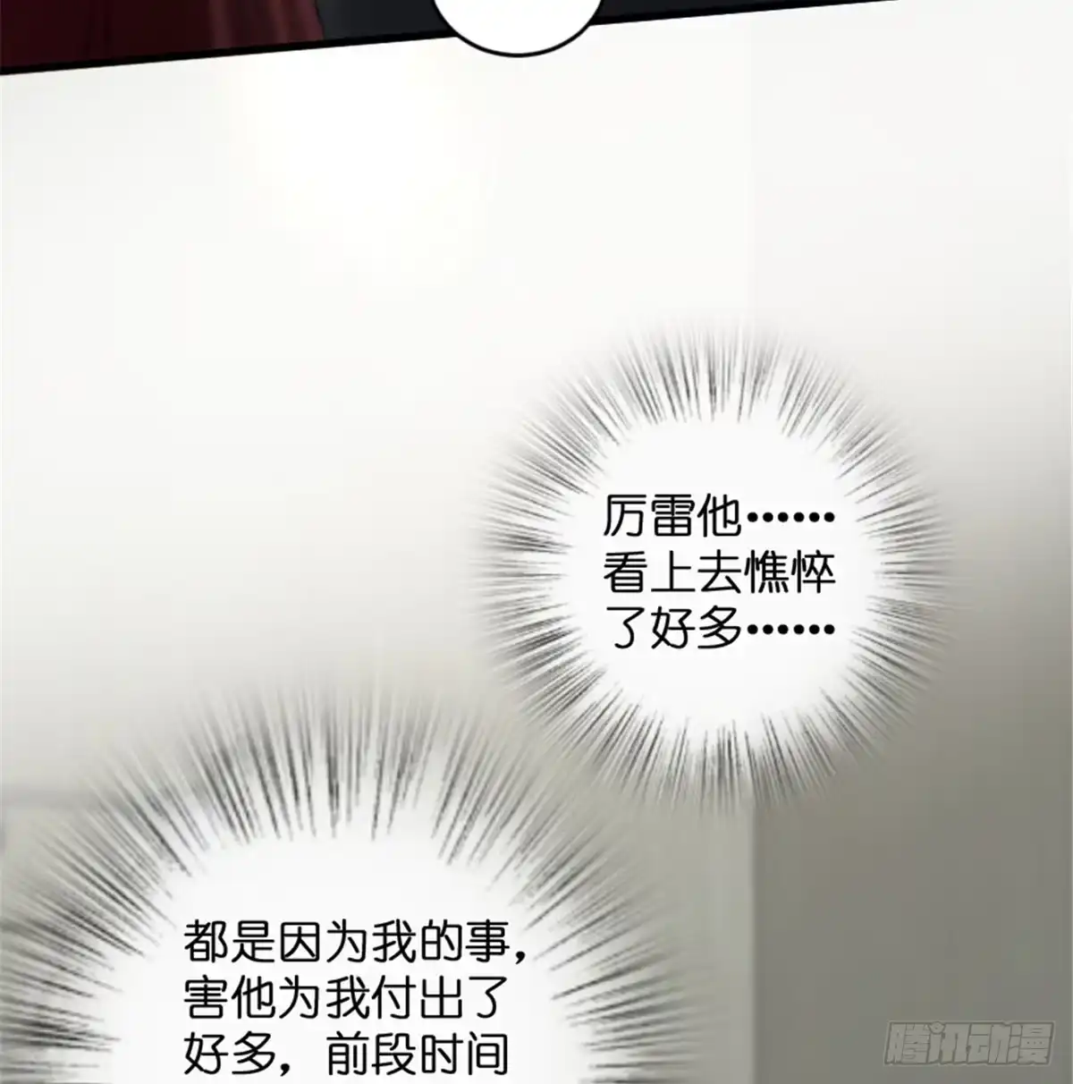 《重生娱乐圈：天后归来》180 第13页