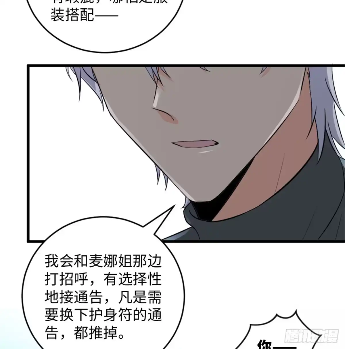 《重生娱乐圈：天后归来》180 第24页
