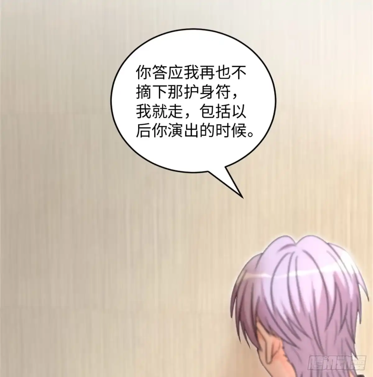 《重生娱乐圈：天后归来》180 第20页