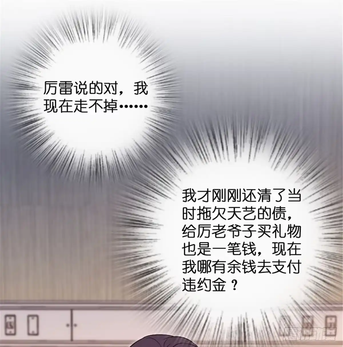 《重生娱乐圈：天后归来》180 第46页