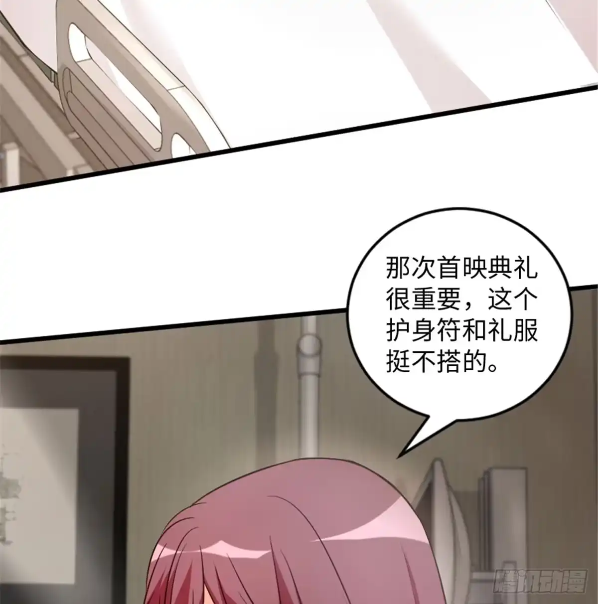 《重生娱乐圈：天后归来》180 第4页