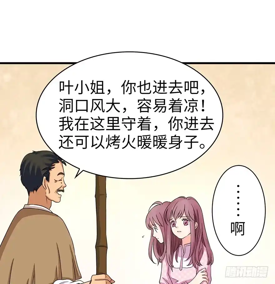 《重生娱乐圈：天后归来》18 第97页