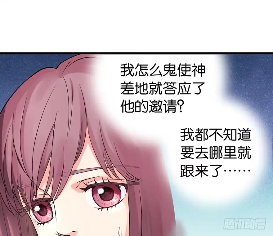 《重生娱乐圈：天后归来》18 第4页