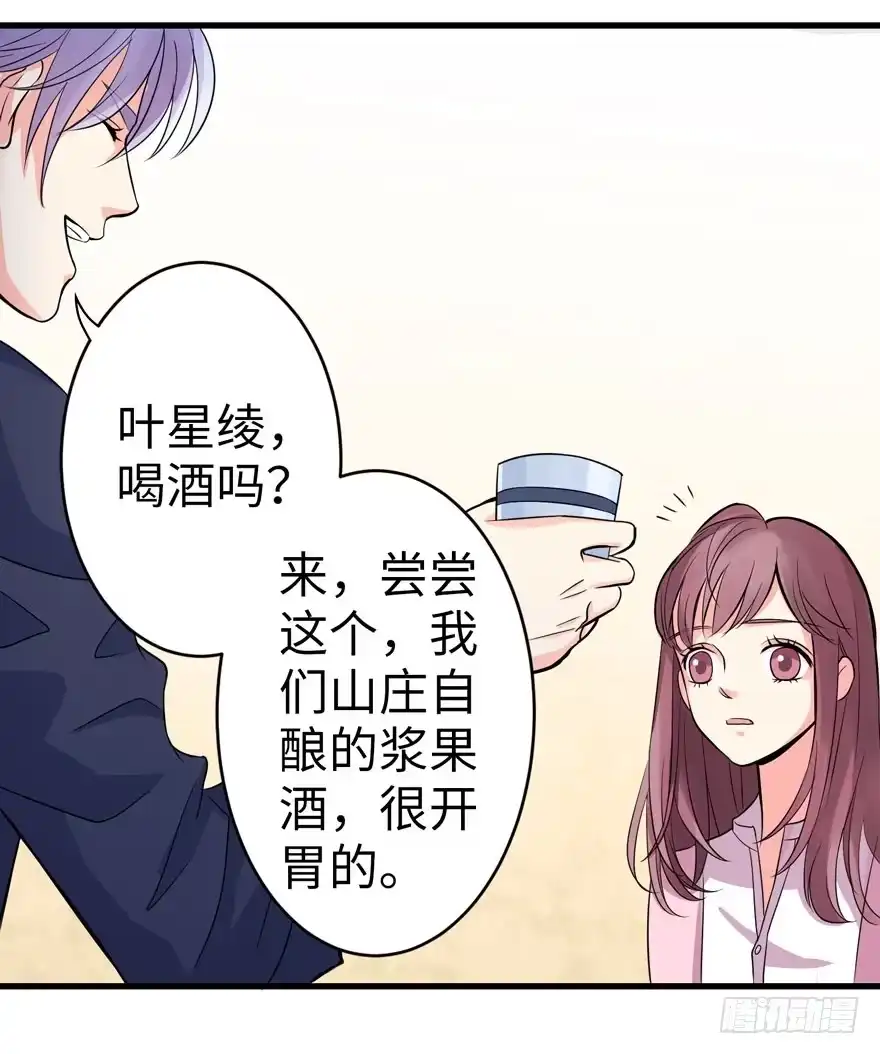 《重生娱乐圈：天后归来》18 第34页