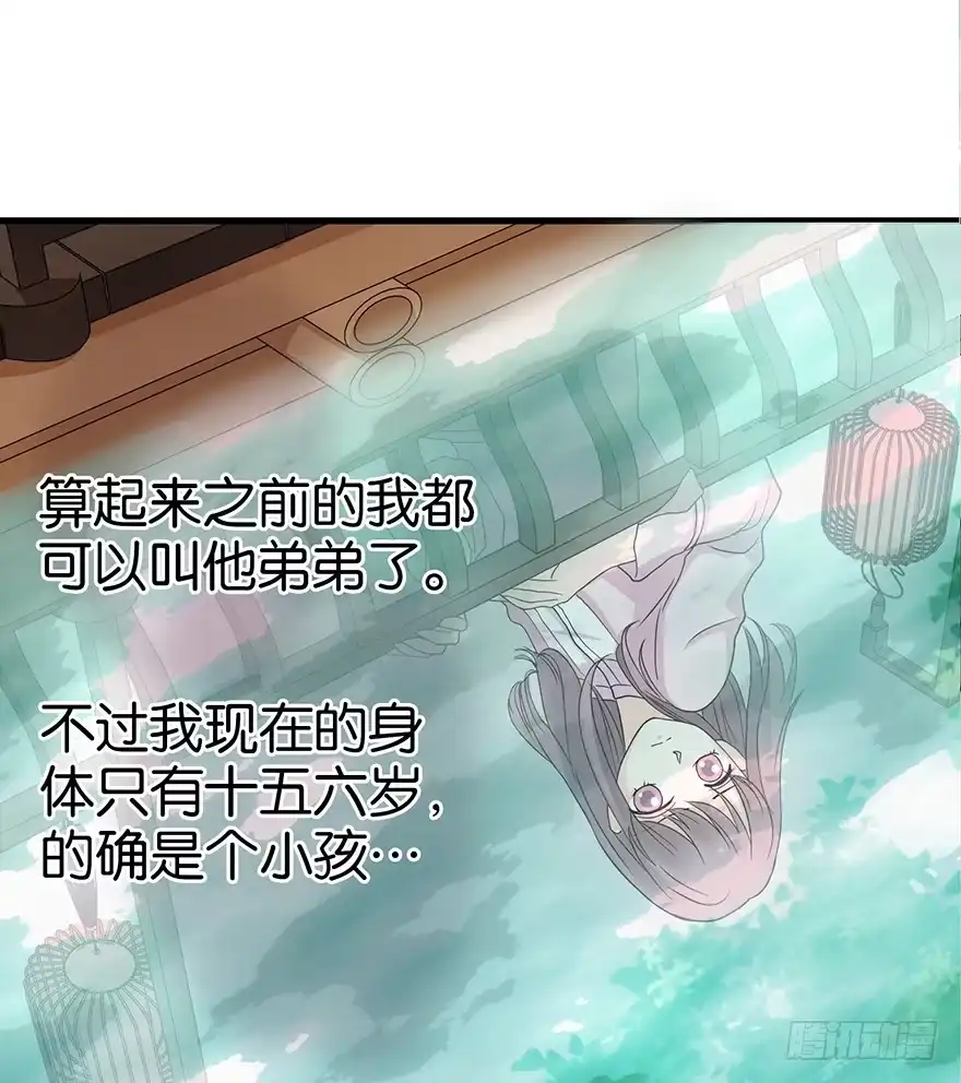 《重生娱乐圈：天后归来》18 第69页