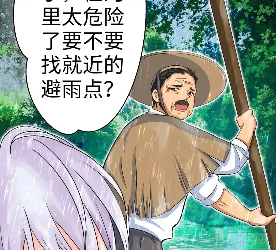 《重生娱乐圈：天后归来》18 第76页